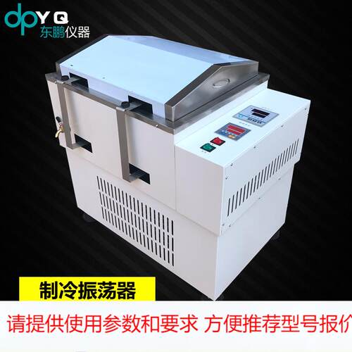 SHA-2冷冻水浴恒温振荡器 低温振荡摇床 制冷振荡器 摇床