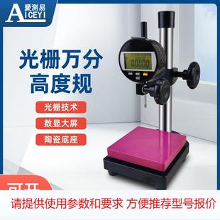 光栅万分表高度计数显千分表高精度百分表高度规测量仪