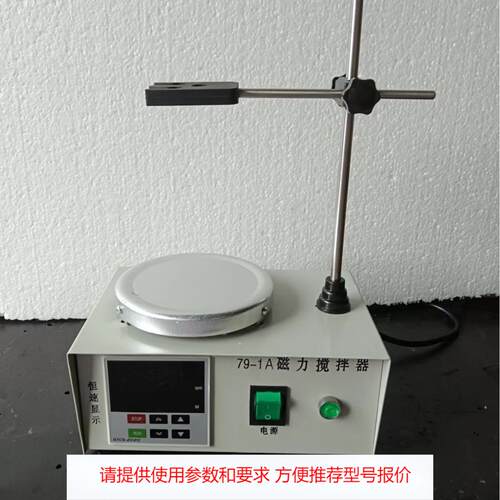 79-1A磁力恒温加热搅拌器 实验室恒温搅拌样品常用