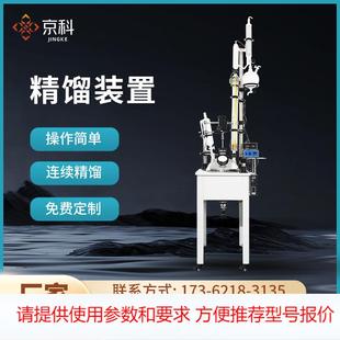 实验室玻璃精馏装置 反应釜玻璃精馏塔设备电加热精油分馏柱