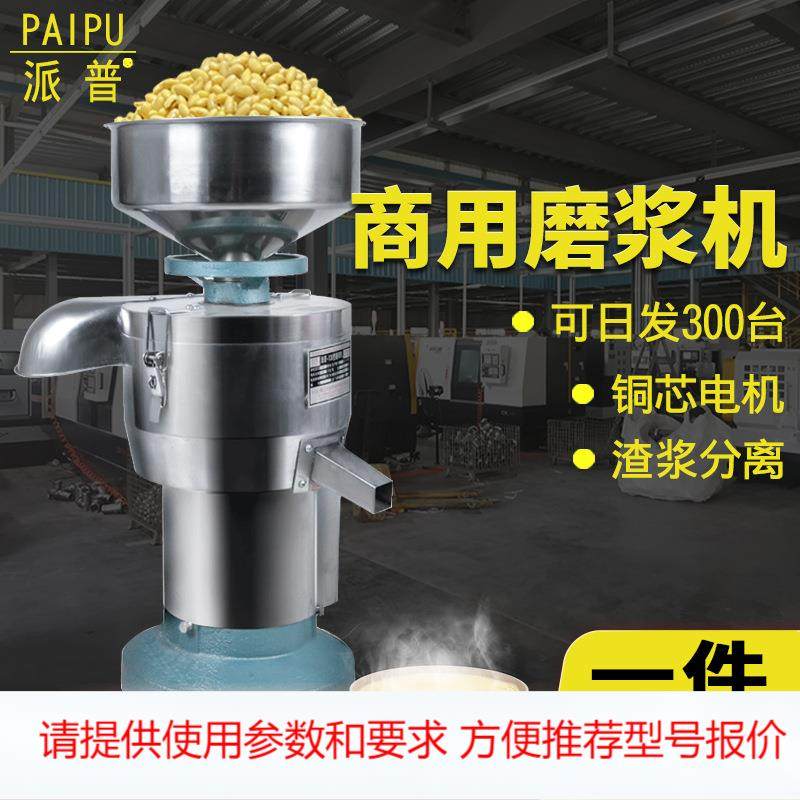 130型磨浆机商用豆制品豆浆机铜芯电机渣浆分离豆腐打浆机,清洗/食品/商业设备,其他食品加工设备,淘宝优惠券,粉丝福利购,淘宝优惠卷