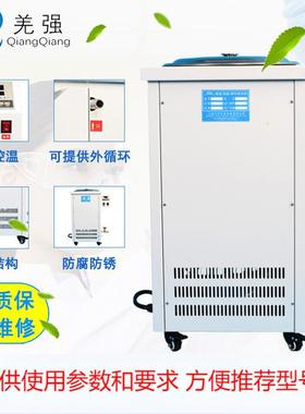 高温循环油槽密闭式油浴锅GSC-5L10L20L0L50L100L加热装置