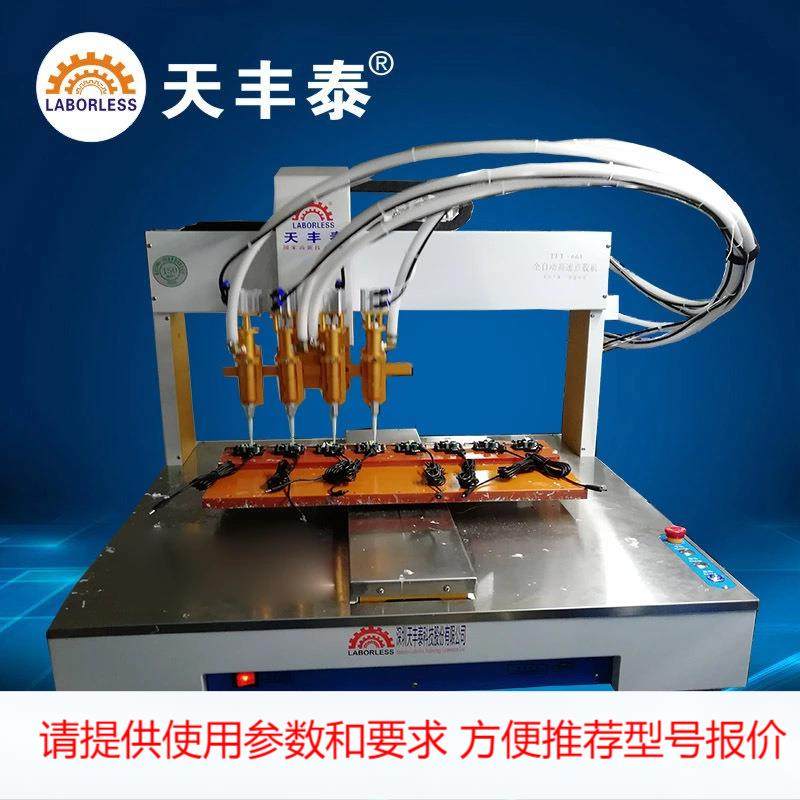 多头全自动硅胶点胶机双头点胶机2600ml硅胶点胶机电源板点胶机,五金/工具,热胶枪,淘宝优惠券,粉丝福利购,淘宝优惠卷