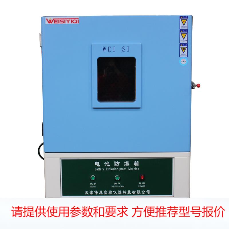 厂家直销氢动力试验舱 氢燃料电池试验舱售后无忧