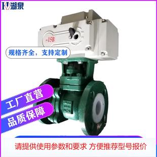 DN40电动衬氟球阀 DN2 化工耐腐蚀电动球阀 16C 上海Q941F4