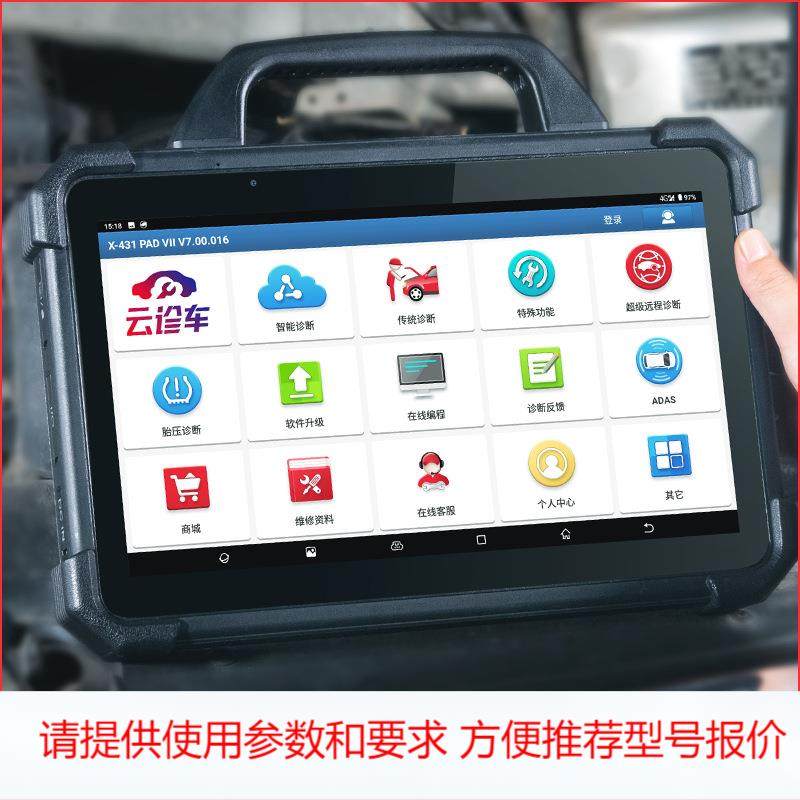 元征新品X431PADVII7汽车电脑诊断仪在线编程解码器obd修车检测仪,基础建材,其它,淘宝优惠券,粉丝福利购,淘宝优惠卷