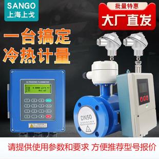 热量表电磁冷热量表暖气冷量DN20/32/40/50一体式分体式能量表