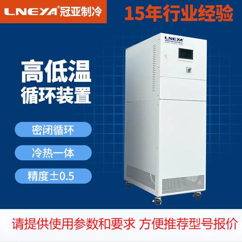SUND系列制冷加热温控设备 高低温循环装置 工业恒温冷热一体机