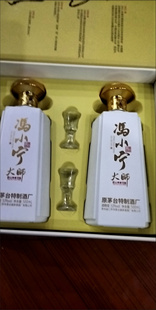 匠礼【两瓶装送两个酒杯】冯小宁大师酒53度500ml酱香型 假一赔十