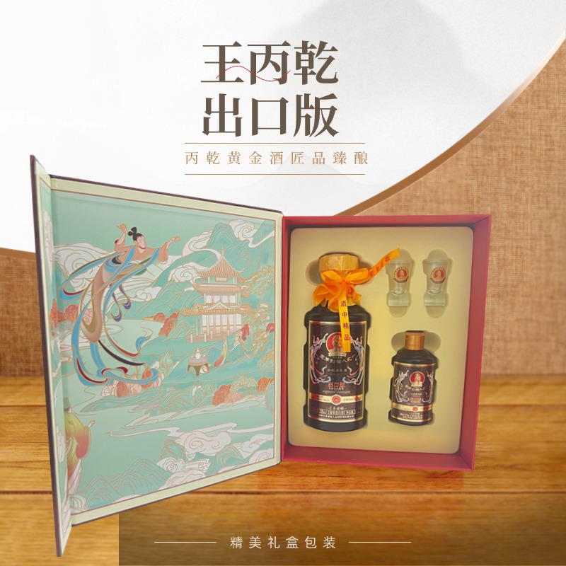 100年传奇匠品臻酿 酱香型白酒 纯粮酿造 礼盒装带礼袋53%Vol