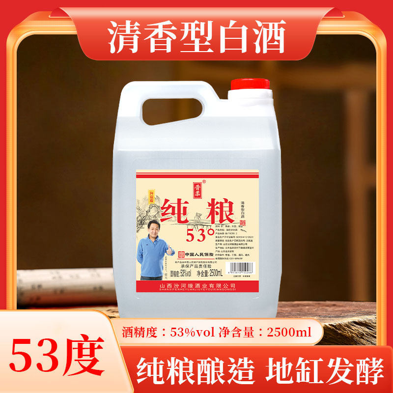 晋柔【山西特产】53度纯粮酒2500ml清香型古法酿造白酒53度2.5l