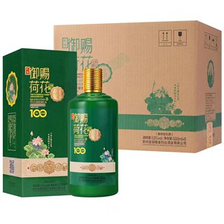 御赐荷花53度老款老牌酱香型白酒500ml*6礼盒装包邮