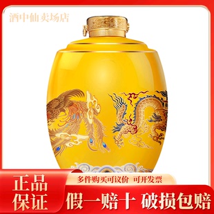 宜品輝煌騰達 優(yōu)級 大壇酒52度2.5L 1假一賠十 龍鳳壇