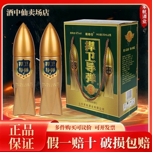 将帅行42度送礼浓香型炮弹酒军迷捍卫佳酿导弹酒250ml/瓶42度250