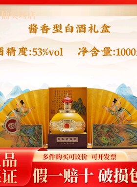 100年传奇 丙乾黄金酱香型白酒1000ml*1坛 经典高档53度 假一赔十