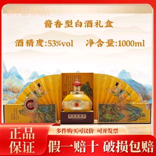 100年传奇 丙乾黄金酱香型白酒1000ml*1坛 经典高档53度 假一赔十