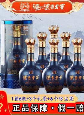 LUZHOU/泸州浓香老窖蓝色交响浓香型高端白酒纯粮52度500ml*6