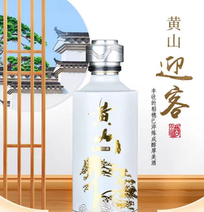 【厂家直发】黄山牌大曲迎客五年52度纯粮酿造送礼佳品500ml*2