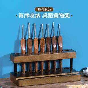 胡桃木桌面钩针收纳架多层编织工具收纳架手机支架桌面钩针置物架