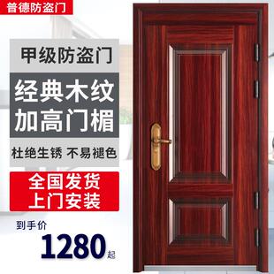 2023新款 永康甲级防盗门家用进户门入户红色木纹高门楣指纹密码 装