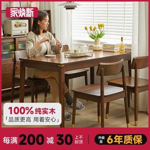 轻奢长方形吃饭桌简易桌椅组合 实木餐桌家用小户型现代简约新中式