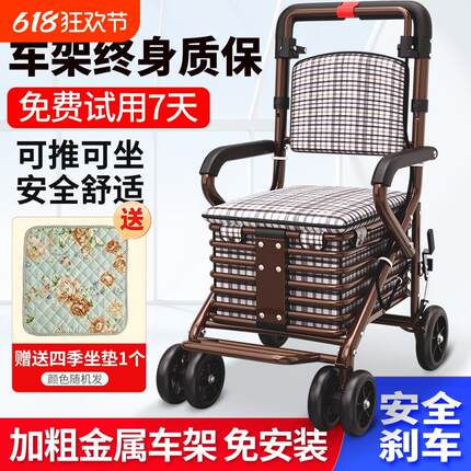 老年人代步手推车可坐可推买菜购物老人辅助行走助行折叠小推车