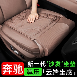 E级E300L GLC汽车坐垫一体腿托内装 C260 GLB 饰 GLS 适用奔驰S级