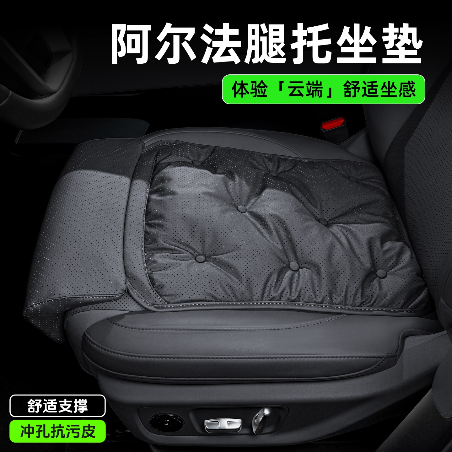 【首单立减】极狐阿尔法新款坐垫