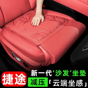X90PLUS 捷途汽车坐垫X70M PRO X70PLUS X95主驾驶腿托座垫