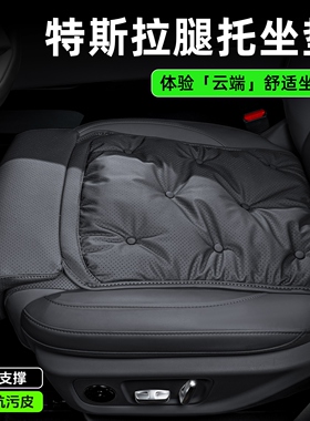 特斯拉汽车四季坐垫modely/model3/X/S专用新款腿托坐垫内饰用品
