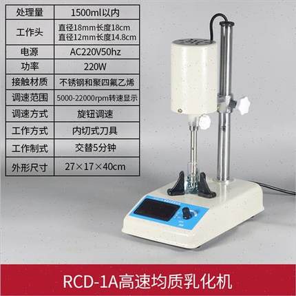 速发爆品捣碎机实验室JJ2B电动可调高速DS1分散研磨匀浆搅拌均质