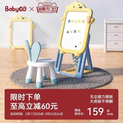 babygo儿童画板支架式家用磁性涂鸦板绘画多功能玩具小黑板写字板