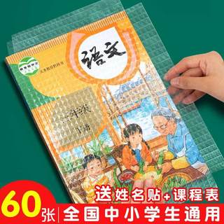 尼采熊包书皮自粘书膜贴纸透明磨砂环保书套a4书皮纸小学生课本初