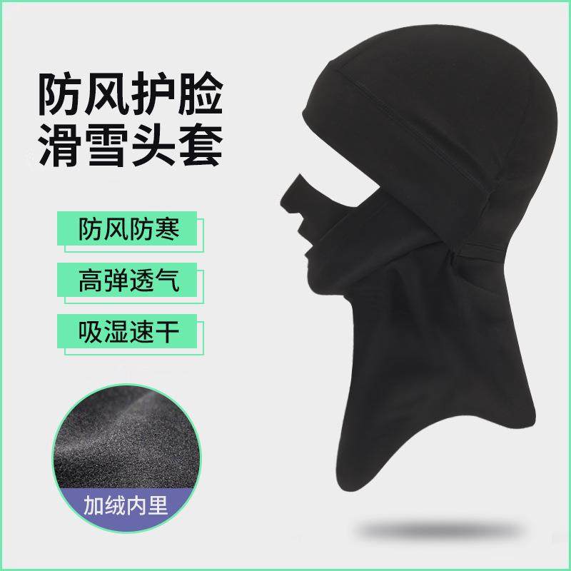 冬季爆款保暖骑行面罩护脸全包防寒户外围脖护颈防水防风滑雪头套,户外/登山/野营/旅行用品,滑雪头盔/滑雪帽,淘宝优惠券,粉丝福利购,淘宝优惠卷