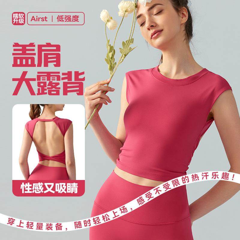 春夏瑜伽短袖女固定式胸垫性感露背短款运动t恤收腰显瘦健身背心,运动/瑜伽/健身/球迷用品,瑜伽背心,淘宝优惠券,粉丝福利购,淘宝优惠卷
