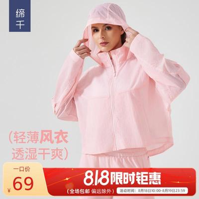夏季短款可隐藏连帽风衣女防水轻薄速干透气户外运动外套D25006