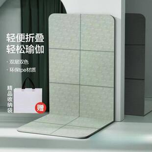 TPE可折叠瑜伽垫加宽加厚防滑健身垫便携式家用午休午睡折叠垫子