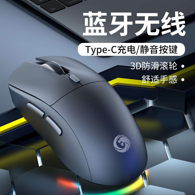 无线鼠标充电款联想办公电脑女生华硕无限无声游戏款卡通滑鼠电竞