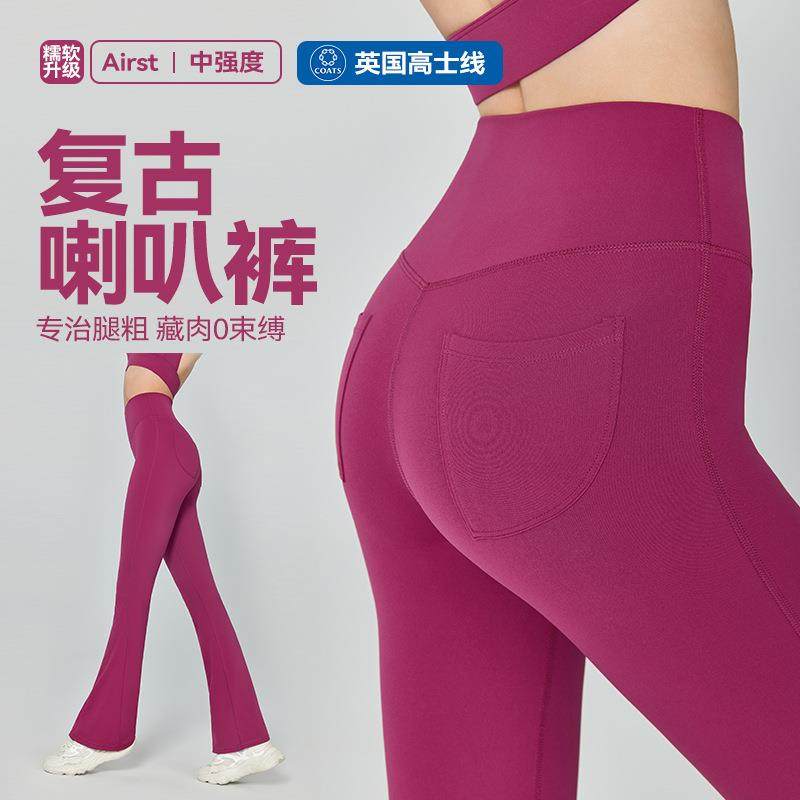 蜜桃喇叭裤女新款小个子瑜伽高腰提臀健身长裤休闲外穿紧身瑜伽裤