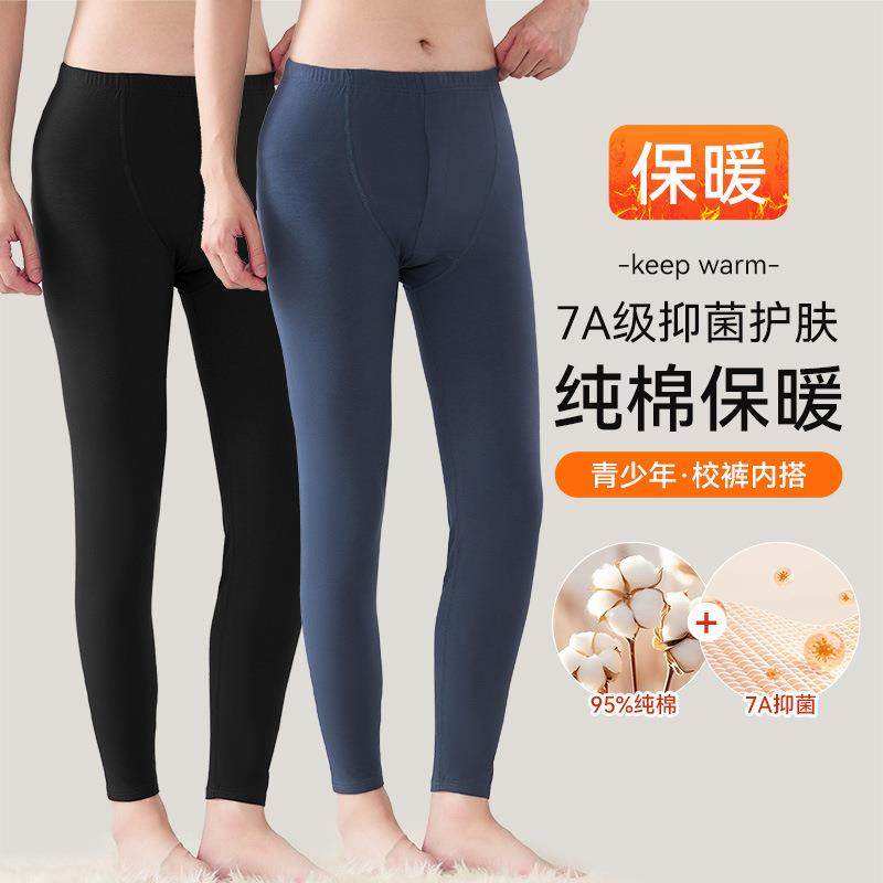青少年秋裤男大童纯棉初中高中学生衬裤线裤棉毛裤保暖裤校服神器,女士内衣/男士内衣/家居服,保暖套装,淘宝优惠券,粉丝福利购,淘宝优惠卷