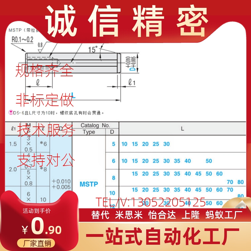 。内螺纹圆柱销定位销MSTP6/8-10/15/20/25/30/35/40/50/60/70/8