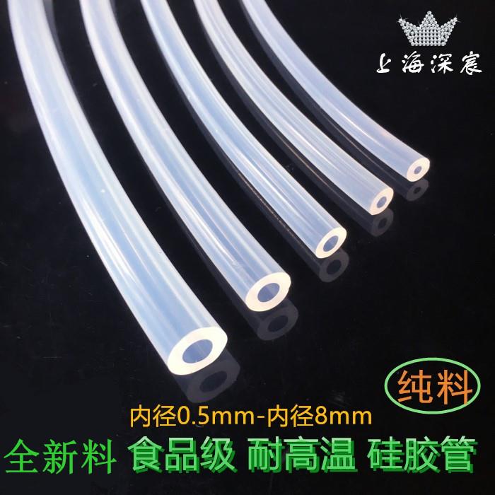 硅胶管 食品级 软管 透明硅胶管 耐高温 硅胶管 13*18 17*22