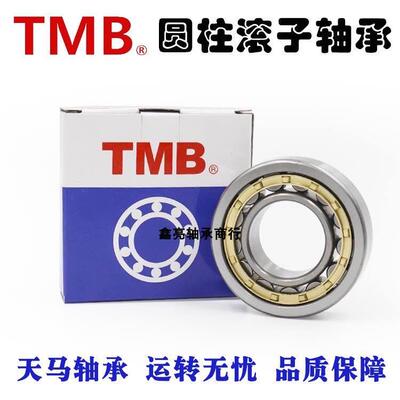 TMB天马圆柱滚子轴承NU NJ2305 2306 2307 2308 2309 2310 2311EM