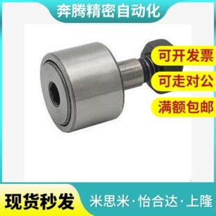 替代替代上隆SAMLO/凸轮轴承随动器BTL-10/12/13/16/19/22/26/30/