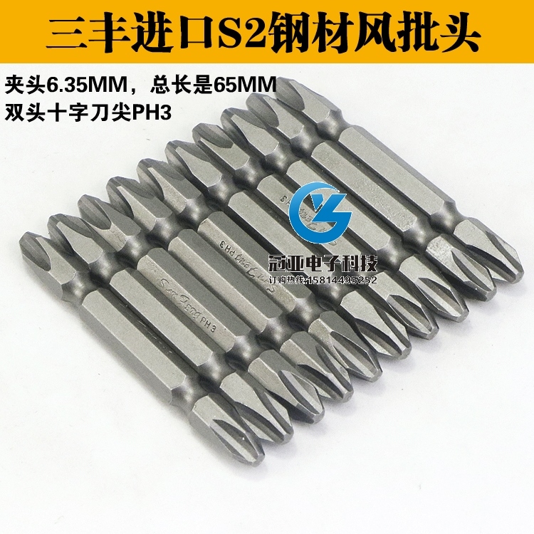 三丰双头风批咀钝粗电动