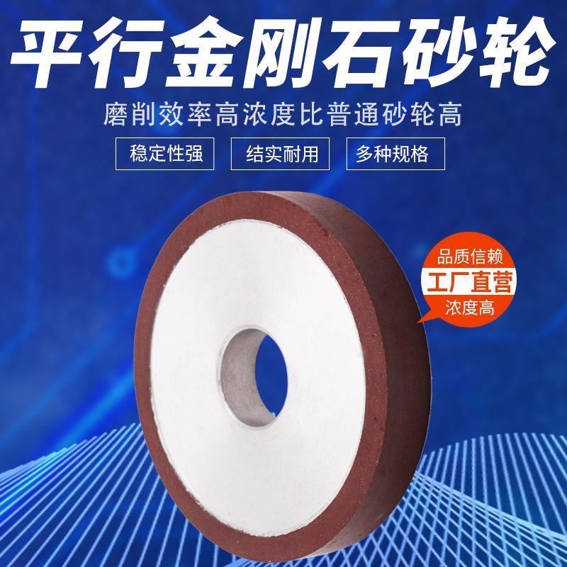 金刚石平行砂轮外圆磨床金刚石砂轮磨刀机砂轮磨钨钢磨合金磨陶瓷