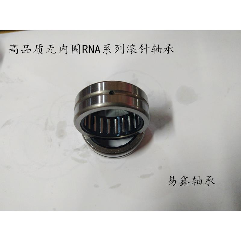 无内圈RNA滚针轴承RNA4900 4901 4902 4903 4904 4905 4906 4907