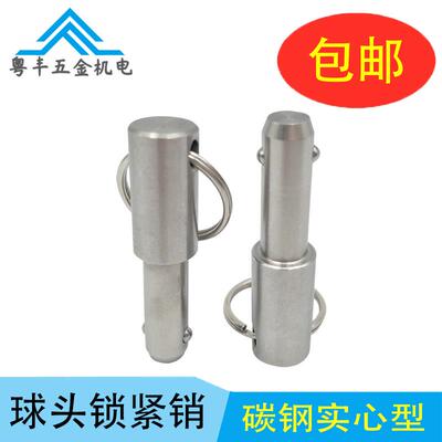 快卸销替代BLPS8/10 球头锁紧销实心型双钢珠拉环销安全插销ZAA01