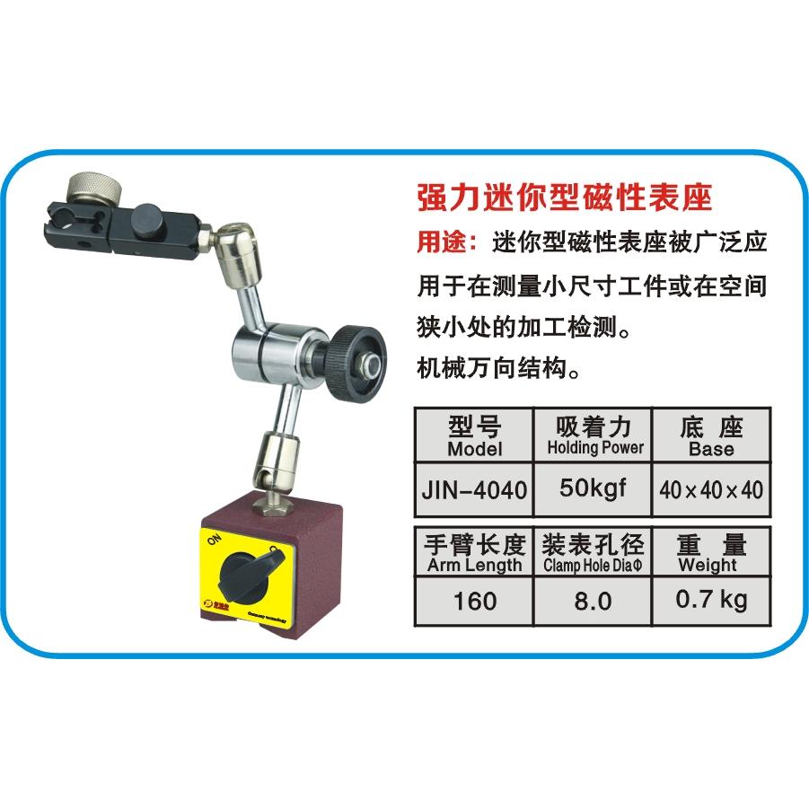 佰瑞特万向磁性表座/杠杆百分表千分表磁座/磁力表架 吸力50kg