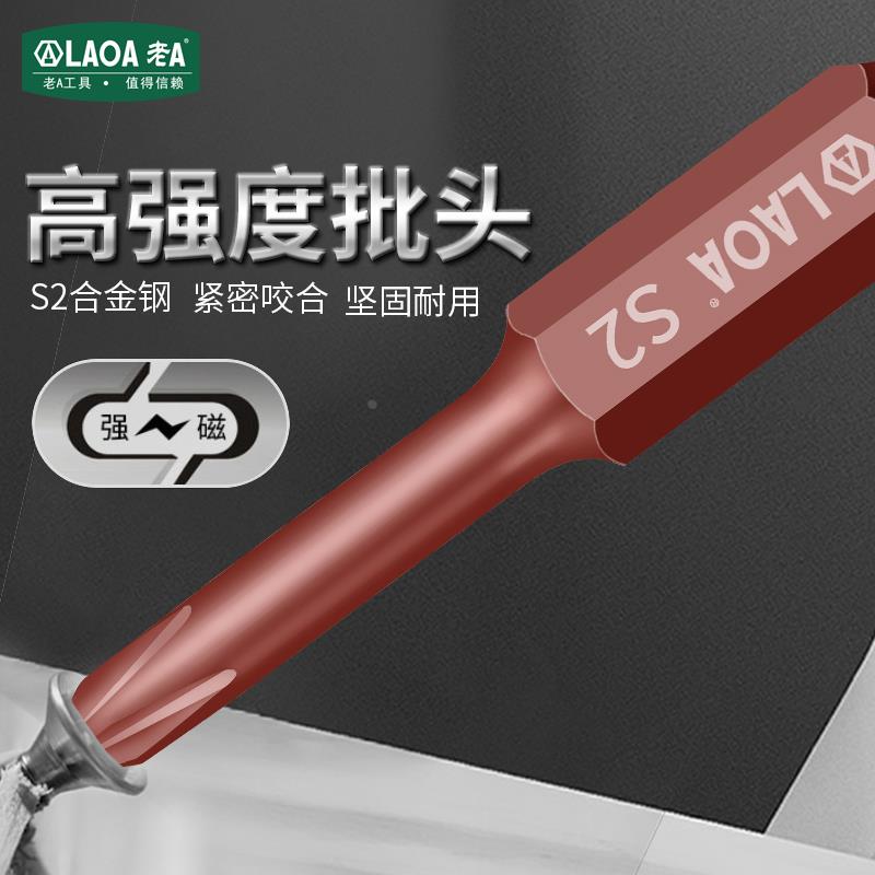 老A S2合金钢电动批头气动批头一字十字批嘴 风批头风批嘴PH2/PH1